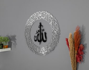 Metal Ayatul Kursi Islamic Wall Art, Muslim Housewarming Gift, Quran Art  Islamic Home Decor, Large Muslim Wall Art