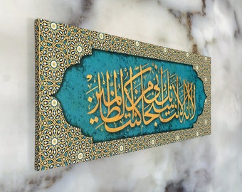 Turquoise & Gold Islamic Wall Art – Arabic Calligraphy Canvas, Ottoman Pattern, Modern Quran Verse Decor, Muslim Home, Eid - Ramadan Gift