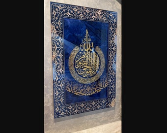 Tempered Glass Ayatul Kursi Islamic Wall Art   Quran Decor,  Arabic Calligraphy, Muslim Home Gifts, Ramadan Islam Decorations, Eid Gifts