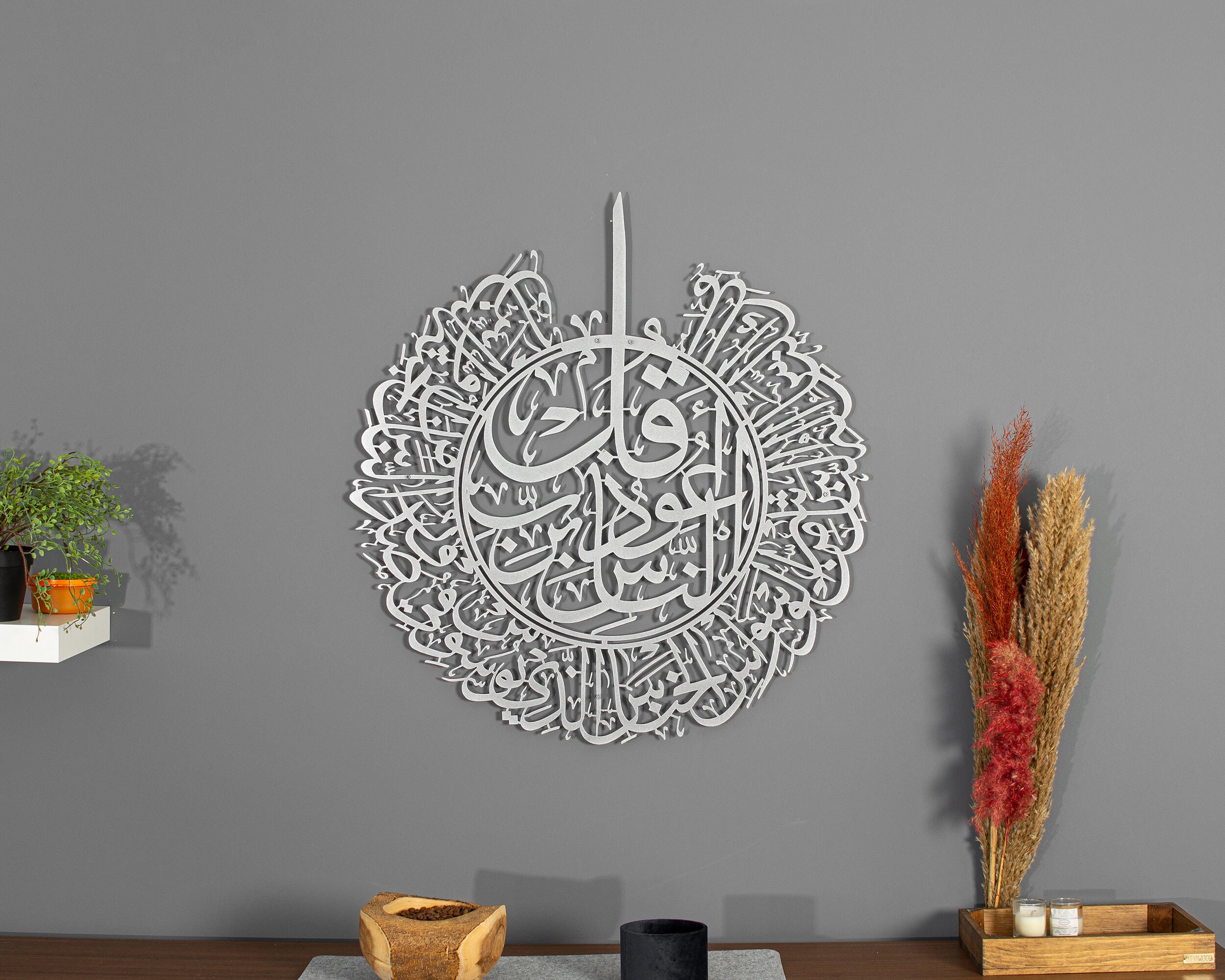 Surah An-Nas 114 Islamic Wall Art Stickers Calligraphy Decals from the Qur'an N5 Surah An-Nas 114 Islamic Wall Art Stickers Calligraphy Decals from the Qur'an N5