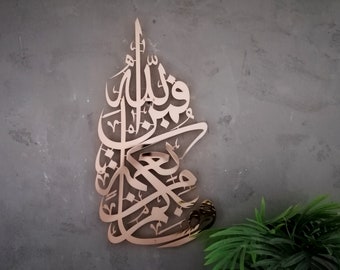 Large Shiny Copper Metal Surah An Nahl, Metal Islamic Wall Art, Arabic Calligraphy, Modern Islam Decorations, Eid Gifts, Unique Islamic Gift