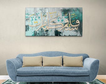 Green Islamic Wall Art Canvas Print, Quran Quotes Islamic Wall Decor, Modern Arabic Calligraphy, Islam Decoration, Muslim Home Eid Gift