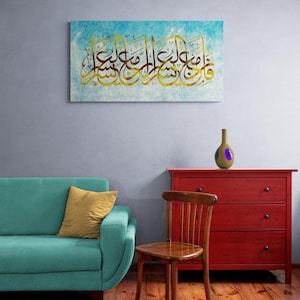 Islamic Wall Art, Surah Ash Sharh, Canvas Print Quran Decor, Arabic Calligraphy, Modern Islam Decoration, Eid Gifts, Muslim Home Gift