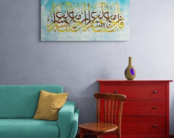 Islamic Wall Art, Surah Ash Sharh, Canvas Print Quran Decor, Arabic Calligraphy, Modern Islam Decoration, Eid Gifts, Muslim Home Gift
