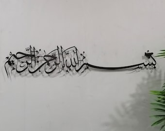 Shiny Metal Basmala Islamic Wall Art, Bismillah Wall Art, Black Arabic Calligraphy, Modern Islam Decorations, Eid Gifts, Unique Islamic Gift