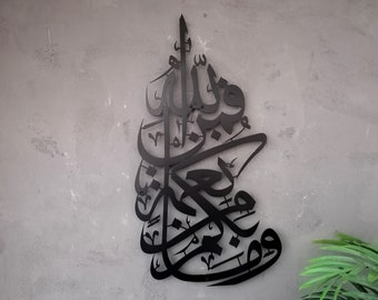 Large Shiny Metal Surah An-Nahl, Metal Islamic Wall Art, Black, Arabic Calligraphy, Modern Islam Decorations, Eid Gifts, Unique Islamic Gift