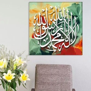 Kalima, Islamic Wall Art Canvas Print, Muslim Wedding Gift Quran Decor, Arabic Calligraphy, Modern Islam Decoration, Eid Gift