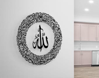 Metal Ayatul Kursi Wall Decor Islamic Wall Art, Black Quran Decor, Arabic Calligraphy, Modern Islam Decoration, Eid Gifts, Muslim Home Gift