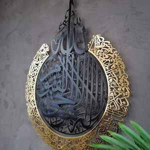 Glanzende grote metalen ayatul kursi, islamitische muurkunst, goud, zilver Arabische kalligrafie, moderne islam decoraties, Eid-geschenken, uniek islamitisch cadeau afbeelding 5