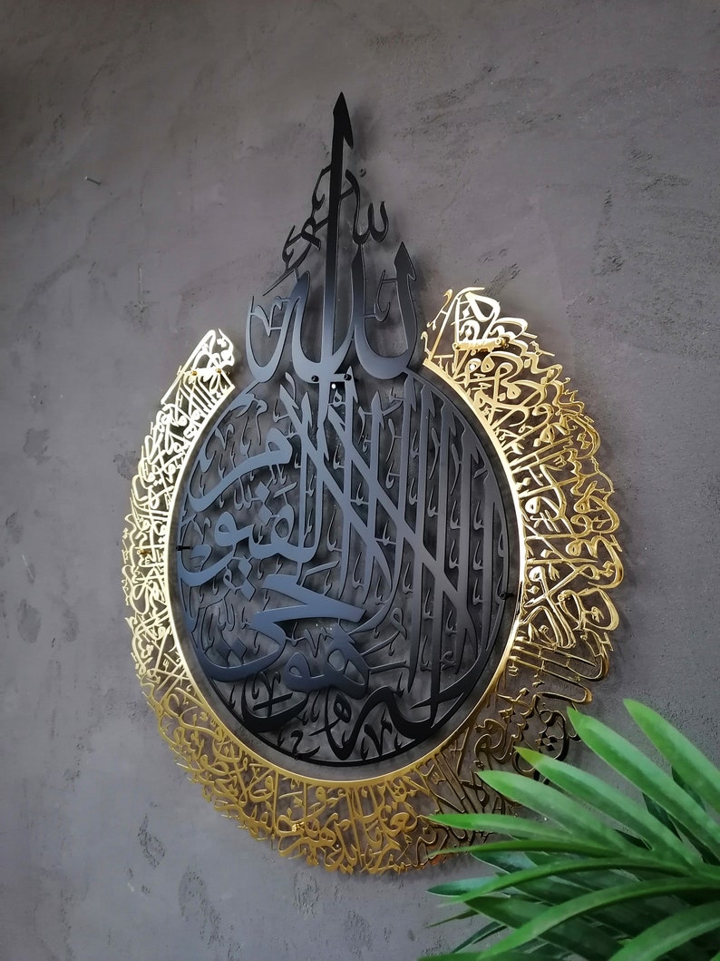 Glanzende grote metalen ayatul kursi, islamitische muurkunst, goud, zilver Arabische kalligrafie, moderne islam decoraties, Eid-geschenken, uniek islamitisch cadeau afbeelding 5