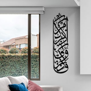 Metal Baqarah Islamic Wall Art, Islamic Wall Decor, Islamic Wall Decor, Gold , Islam Decorations, Eid Gifts, Arabic Decor, Muslim Home Gift
