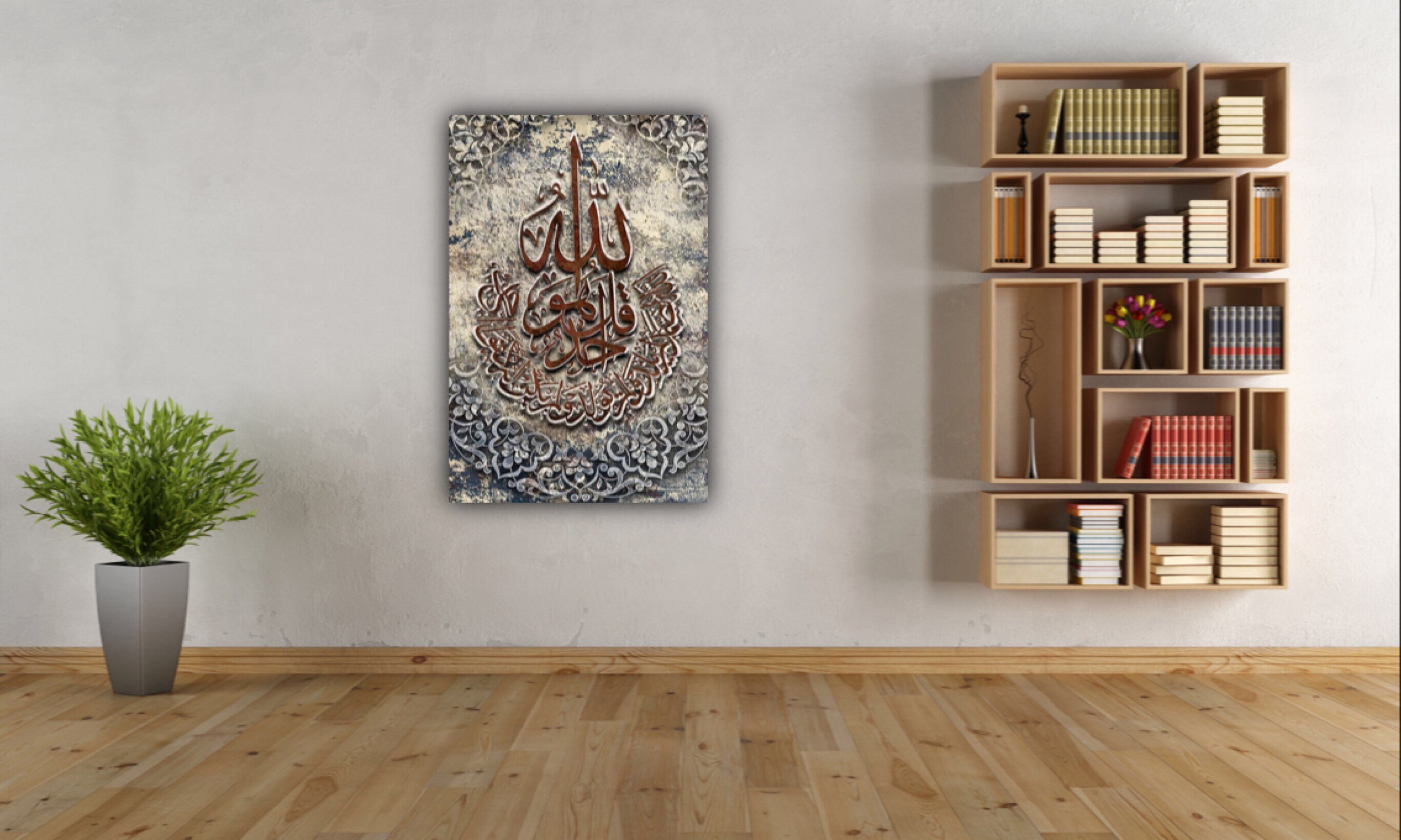 Allah Surah Al Ikhlas Canvas B12819 (40 x 55cm) main image 0
