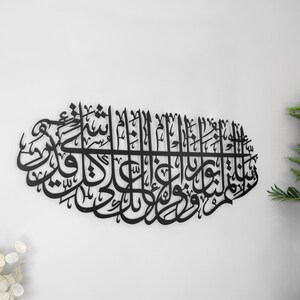 Surah Tahrim Metal Islamic Wall Art, Gold Quran Decor, Arabic Calligraphy, Islam Decorations, Eid Gifts, Islamic Gift, Muslim Home Gift Black