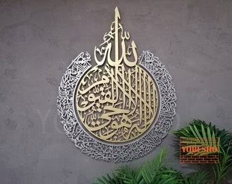 Matte Large Metal Ayatul Kursi Islamic Wall Art, Gold, Silver Arabic Calligraphy, Modern Islam Decorations, Eid Gifts, Unique Islamic Gift