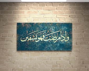 Islamic Wall Art Home Decor, Canvas Print Quran Decor, Arabic Calligraphy, Islam Decorations, Eid Gifts, Islamic Gift, Muslim Home Gift