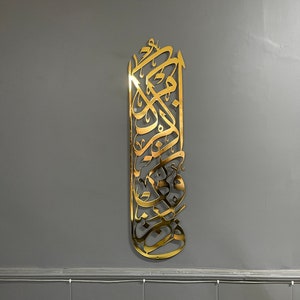 Gold Metal Baqarah Islamic Wall Art Decor, Islam Decorations, Muslim Home Gift For Men And Women, Quran Quotes Calligraphy, Allah Wall Decor
