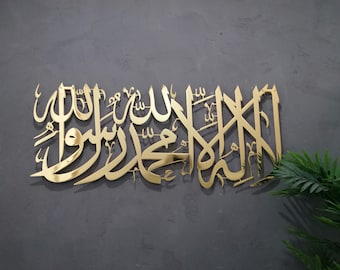 Kalima Tawheed, Large Metal Islamic Wall Art, Tawhid Quran Decor, Arabic Calligraphy, Modern Islam Decoration, Eid Gifts