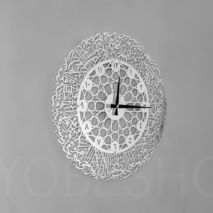 Shiny Metal Ayatul Kursi Islamic Wall Art Islamic Wall Clock Muslim Home Decor Quran Wall Art