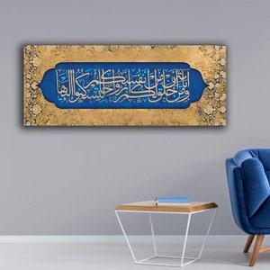 Surah Ar-Rum Large Islamic Wall Art Canvas Print ation of Modern Art Arabic Calligraphy, Modern Islam Decoration, Eid Gifts