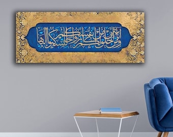 Surah Ar-Rum Large Islamic Wall Art Canvas Print ation of Modern Art Arabic Calligraphy, Modern Islam Decoration, Eid Gifts