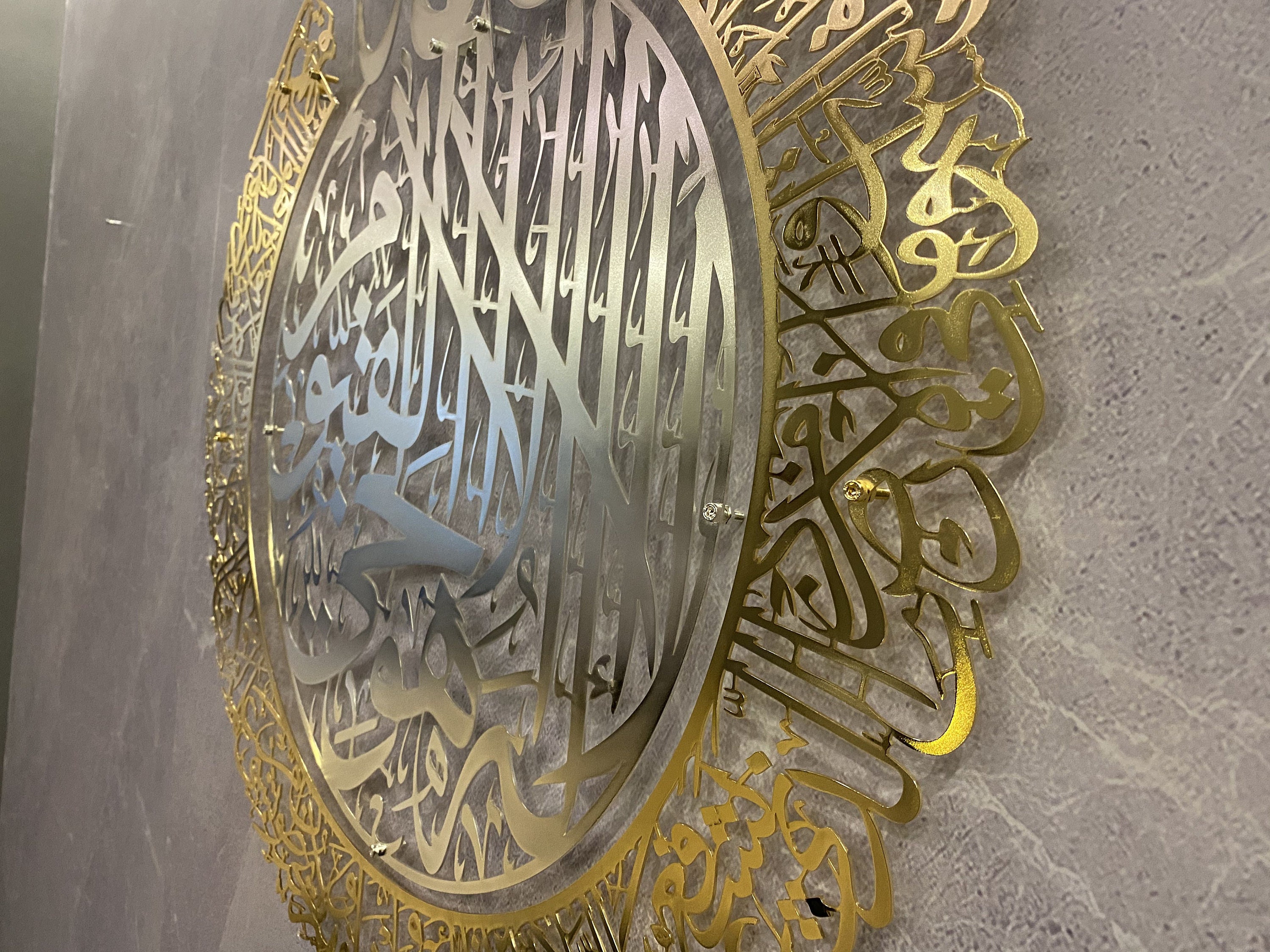 Shiny Huge Metal Ayatul Kursi, Metal Islamic Wall Art, Two Colors
