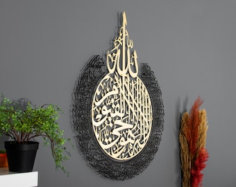 Ayatul Kursi Metal Wall Art – Large Shiny Islamic Calligraphy – Black Gold Silver  Modern Muslim Home Decor – Ramadan or Eid Gift Idea