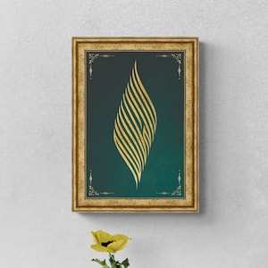 Islamic Wall Art Print on Wood, La ilahe illallah Islamic Wall Decor for Living Room Modern Islam Decoration, Eid Gifts, Islamic Decor