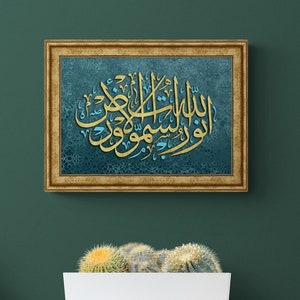 Islamic Wall Art An Nur, Print on Wood Framed s, Islamic Wall Art for Living Room, Modern Islam Decorations, Eid Gifts, Unique Islamic Gift