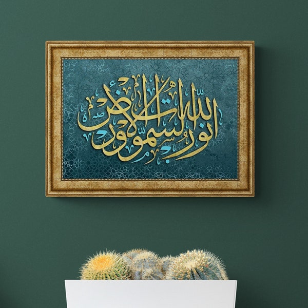 Islamic Wall Art An Nur, Print on Wood Framed s, Islamic Wall Art for Living Room, Modern Islam Decorations, Eid Gifts, Unique Islamic Gift