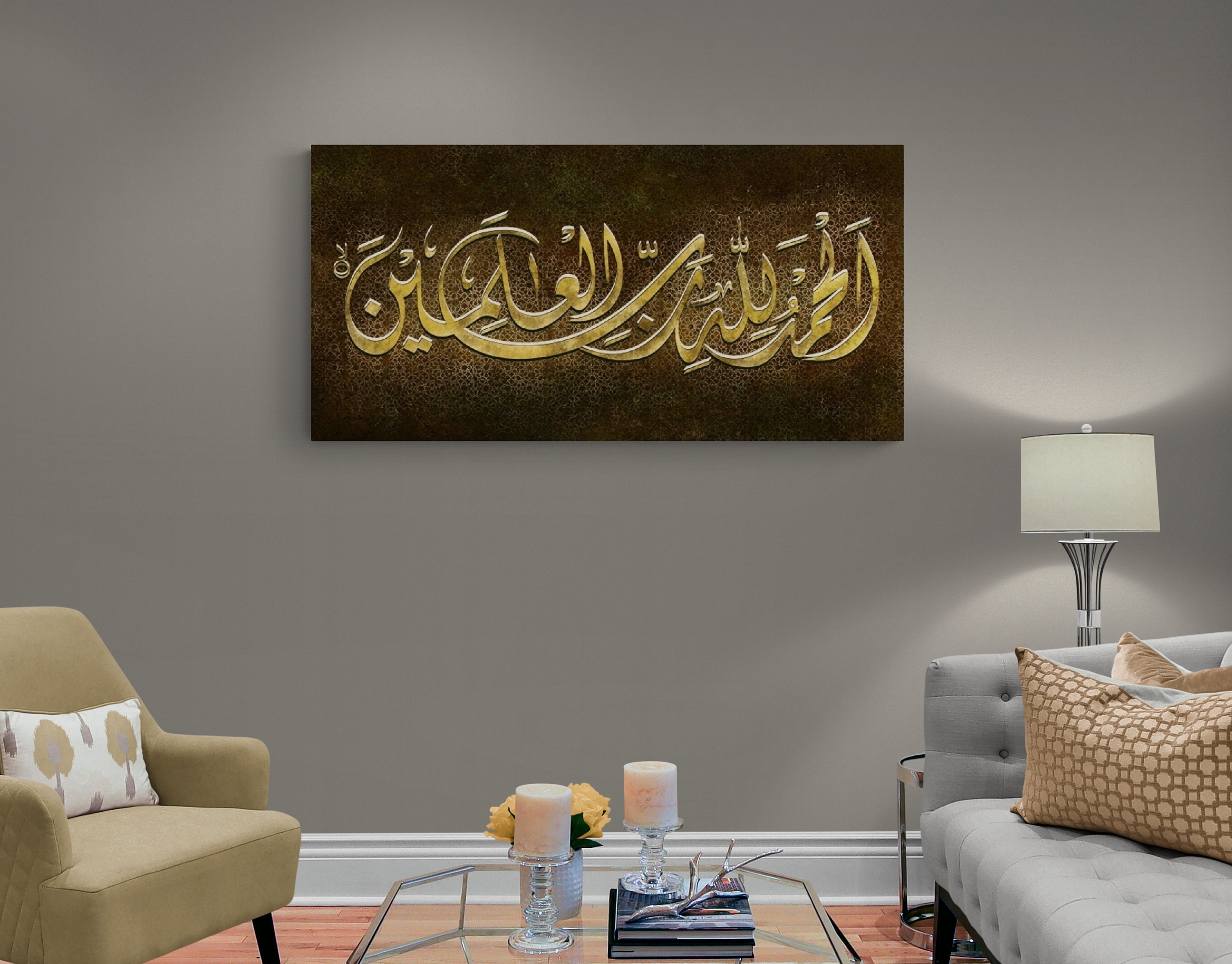Islamic Wall Art Canvas Print Surah Al Fatihah, Al hamdu lillaahi