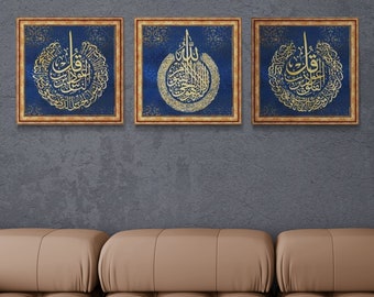 Framed Ayatul Kursi Islamic Wall Art, al Falaq al Nas, Unique Design Print on Wood Framed s, Ramadan Eid Gifts, Islamic Decor, Islamic Gift