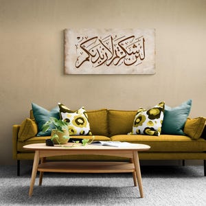 Surah Ibrahim, Islamische Wandkunst, Islamische Leinwanddruck Wenn Sie dankbar sind, werde ich Sie sicherlich (dafür) erhöhen, Eid Geschenke, Islamisches Geschenk
