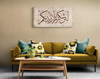 Surah Ibrahim, Islamic Wall Art, Islamic Canvas Print If you are grateful, I will surely increase you (in favor) , Eid Gifts, Islamic Gift