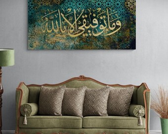 Islamic Canvas Wall Art Decor, Muslim Wedding Gift, Allah Wall Art, Islamic Favors, Surah Art , Islam Decorations, Eid Gifts, Islamic Gift