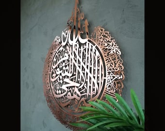 Shiny Large Metal Ayatul Kursi Islamic Wall Art,  Quran Decor,  Arabic Calligraphy, Muslim Home Gifts, Ramadan Islam Decorations, Eid Gifts