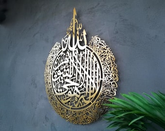 Gold Metal Ayatul Kursi Islamic Wall Art, Quran Decor, Arabic Calligraphy, Modern Islam Decoration, Eid Gifts, Muslim Home Gift