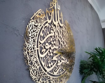 Shiny Large Metal Ayatul Kursi, Islamic Wall Art, Gold, Silver Arabic Calligraphy, Modern Islam Decorations, Unique Islamic Eid Gift