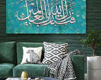 Islamic Wall Art, Islam Canvas Print  Allah Art, Quran Decor, Arabic Calligraphy, Modern Islam Decoration, Eid Gifts, Muslim Home Gift