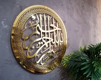 Metal Basmala Islamic Wall Art, Bismillah Islamic Wall Decor, Muslim Wedding Gift, Islam Decorations, Eid Gifts, Islamic Decor, Islamic Gift