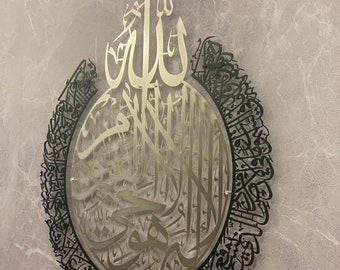Metal Ayatul Kursi Islamic Wall Art, Modern, Gold, BlackQuran Decor, Arabic Calligraphy, Modern Islam Decoration, Eid Gifts