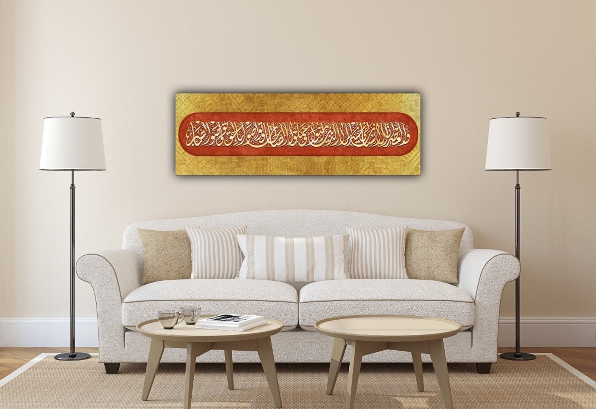 Surah Al Asr, Islamic Wall Art Canvas Print, Eid Gifts, Arabic Wall Art