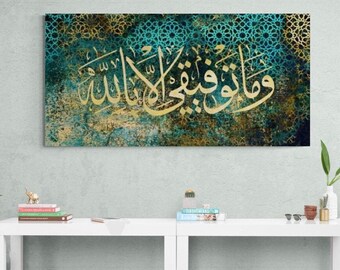 Islamic Wall Art Canvas Print, Islamic Wall Decor for Living Room, Arabic Calligraphy, Modern Islam Decoration, Islamic Gifts for Muslims