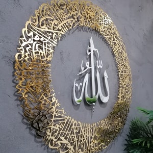 Gold Silver Metal Ayatul Kursi Wall Decor, Round Metal Islamic Wall Arts Decor, Stylish Gift For Muslims, Elegant Islamic Wall Hanging