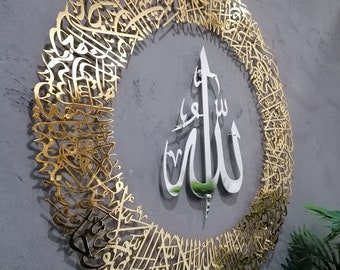 Gold Silver Metal Ayatul Kursi Wall Decor, Round Metal Islamic Wall Arts Decor, Stylish Gift For Muslims, Elegant Islamic Wall Hanging