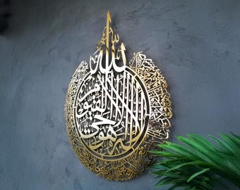 Large Metal Ayatul Kursi Islamic Wall Art, Gold, Quran Decor, Arabic Calligraphy, Modern Islam Decoration, Eid Gifts, Muslim Home Gift
