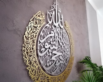 Metal Ayatul Kursi Islamic Wall Art Decor, Matte Gold, Silver Arabic Quran Calligraphy, Islam Decorations, Eid Gifts, Unique Islamic Gift