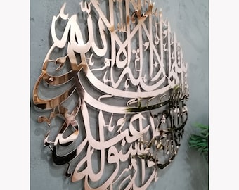 Shahada Large Metal Islamic Wall Art Allah Art, Quran Decor,  Arabic Calligraphy, Muslim Home Gifts, Ramadan Islam Decorations, Eid Gifts