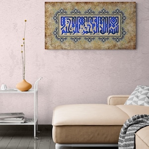 Islamic Wall Art Canvas Print, Basmala sQuran Decor, Arabic Calligraphy, Modern Islam Decoration, Eid Gifts, Unique Islamic Gift