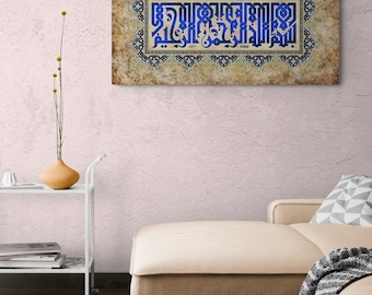 Islamic Wall Art Canvas Print, Basmala sQuran Decor, Arabic Calligraphy, Modern Islam Decoration, Eid Gifts, Unique Islamic Gift