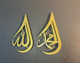 Metal Islamic Wall Arts Decor, Gold, Allah and Mohammed Quran Decor, Modern Arabic Calligraphy, Modern Islam Decoration,  Muslim Home Gift
